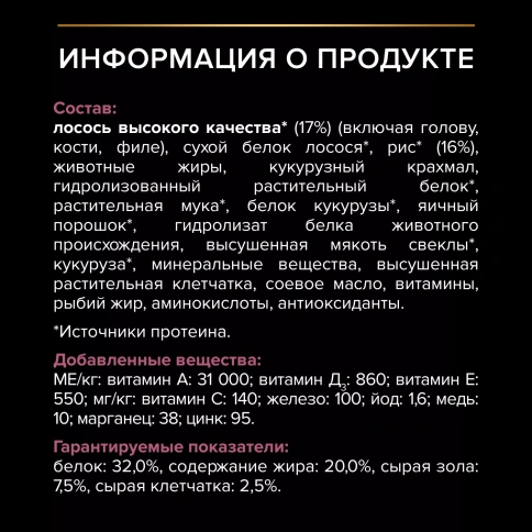 Сухой корм PRO PLAN Salmon для щенков средних пород с чувствительной кожей, с высоким содержанием лосося, 3 кг фото 5