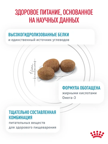 Сухой корм Royal Canin Hypoallergenic для собак, 7 кг фото 17