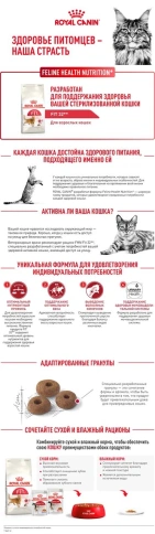 Сухой корм Royal Canin Fit для кошек, 4 кг фото 11