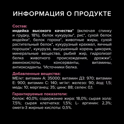 Сухой корм PRO PLAN Turkey для взрослых кошек с чувствительным пищеварением или особыми предпочтениями в еде, с высоким содержанием индейки, 3 кг фото 5