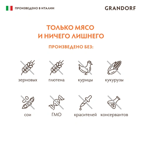 Влажный корм Grandorf Beef для собак, паштет из говядины, 200 г фото 4