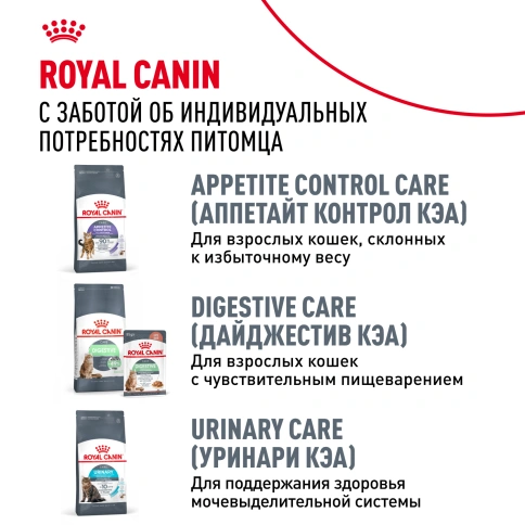 Влажный корм Royal Canin Light Weight Care в соусе для взрослых кошек, склонных к полноте, пауч, 85 г фото 10