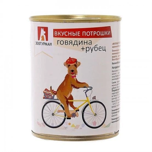 Влажный корм Зоогурман Вкусные потрошки Giblets & Beef для собак, говядина рубец, 750 г фото 1