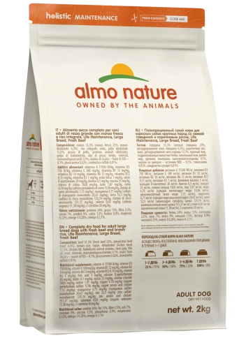 Сухой корм Almo Nature для взрослых собак крупных пород со свежей говядиной и коричневым рисом, 2 кг фото 2
