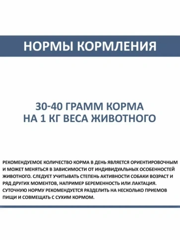 Влажный корм Родные корма знатные Chicken для собак, с курицей, 340 г фото 4