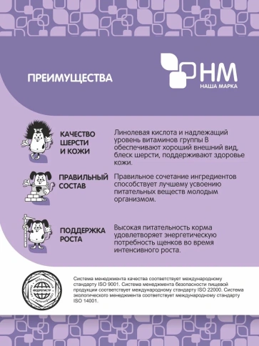 Сухой корм Наша Марка Lamb & Rice для щенков, всех пород гипоаллергенный, с ягненком и рисом, 500 г фото 6