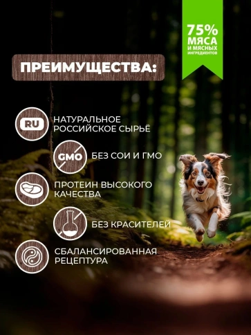 Влажный корм Родные корма Meat Assortment для собак, мясное ассорти в желе по-боярски, 410 г фото 2