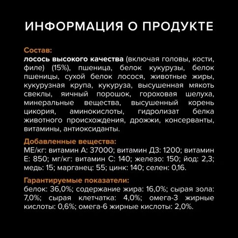 Сухой корм PRO PLAN Salmon для здоровья шерсти и кожи взрослых кошек, с высоким содержанием лосося, 1,5 кг фото 8