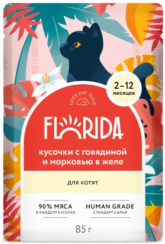 Влажный корм FLORIDA Beef & Carrot для котят, с говядиной и морковью в желе, 85 г фото 1