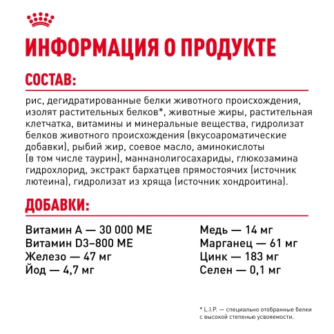 Сухой корм Royal Canin Bulldog Adult для собак породы английский бульдог, 12 кг фото 7