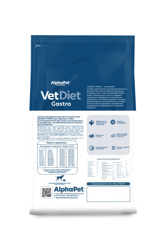 Сухой корм ALPHAPET Veterinary Diet Gastrointestinal Adult Dog, 500 г фото 2