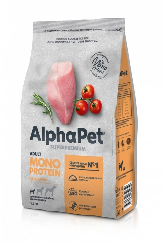 Сухой корм ALPHAPET Superpremium Monoprotein Turkey для взрослых собак мелких пород, с индейкой, 1,5 кг фото 2