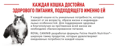 Сухой корм Royal Canin Sterilised для кастрированных котов и стерилизованных кошек, фото 13