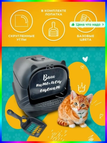 Туалет Homecat для кошек, Комфорт плюс, закрытый с дверцей серый, 51 см х 37 см х 36 см фото 3