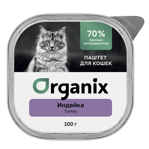 Влажный корм Organix Preventive Line паштет Turkey, с индейкой для кошек, 100 г фото 1