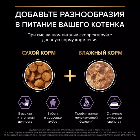 Сухой корм PRO PLAN Chicken для котят до года, с высоким содержанием курицы, 400 г фото 4