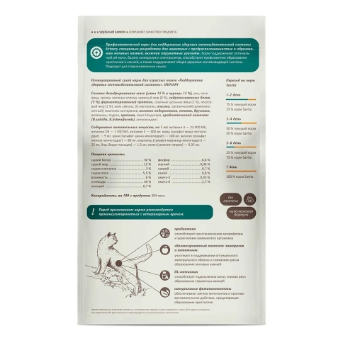 Сухой корм Savita Preventive Line HYPOALLERGENIс для собак "Гипоаллергенный", 1,5 кг фото 2