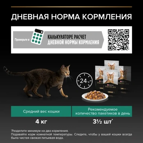 Влажный корм PRO PLAN Turkey для взрослых кошек, кусочки, с индейкой в желе, 85 г фото 5