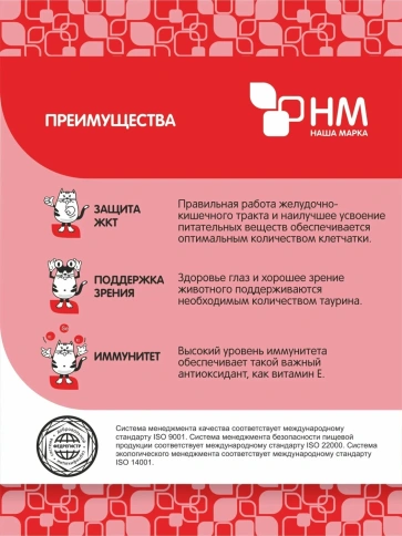 Сухой корм Наша Марка Beef & Vegetables для кошек, с говядиной и овощами, 400 г фото 2