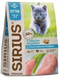 Сухой корм SIRIUS Turkey для котят, с индейкой, 400 г фото 1