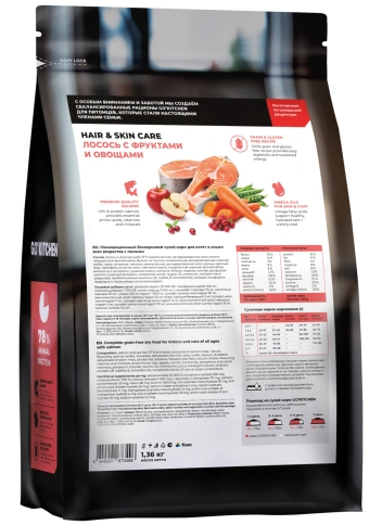 Сухой корм GO'KITCHEN для котят и кошек всех возрастов с лососем, 1.36  кг фото 3