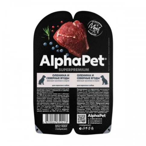 Влажный корм ALPHAPET Superpremium ламистер Venison & Northern Berries для взрослых собак, с олениной и северными ягодами, 100 г фото 1