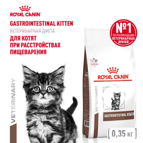Сухой корм Royal Canin Gastrointestinal Kitten для котят, 350 г фото 1