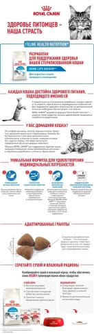 Сухой корм Royal Canin Indoor Appetite Control для кошек, 2 кг фото 11
