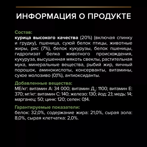 Сухой корм PRO PLAN Chicken для щенков мелких и карликовых пород, с высоким содержанием курицы, 700 г фото 6