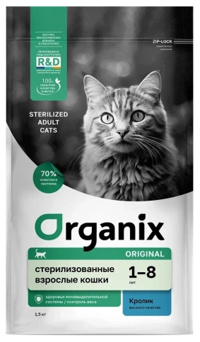 Сухой корм Organix Sterilised Rabbit для стерилизованных кошек, с кроликом, 1,5 кг фото 1