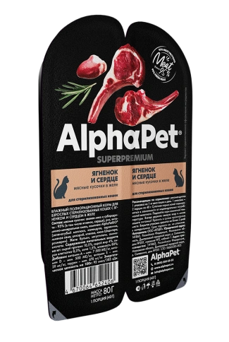 Влажный корм ALPHAPET Superpremium ламистер Lamb & Heart для стерилизованных кошек, с ягненком и сердцем, 80 г фото 3