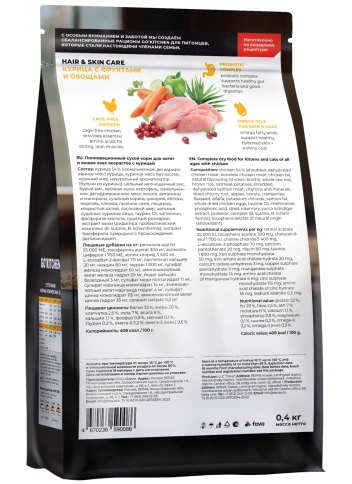 Cухой корм Go'Kitchen для котят и кошек всех возрастов, Hair & Skin Care, cо свежей курицей, фруктами и овощами, 400 г фото 3