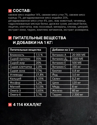 Сухой корм Одно Мясо Turkey для котят, беременных и кормящих кошек, с мясом, с индейкой, 1,5 кг фото 5