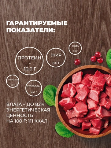 Влажный корм Родные корма для собак, жареха мясная по-двински, 970 г фото 3