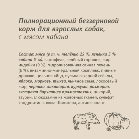Сухой корм SAVITA Adult для собак с мясом дикого кабана, 10 кг фото 4