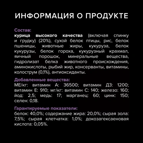 Сухой корм PRO PLAN Chicken для котят до года, с высоким содержанием курицы, 3 кг фото 8