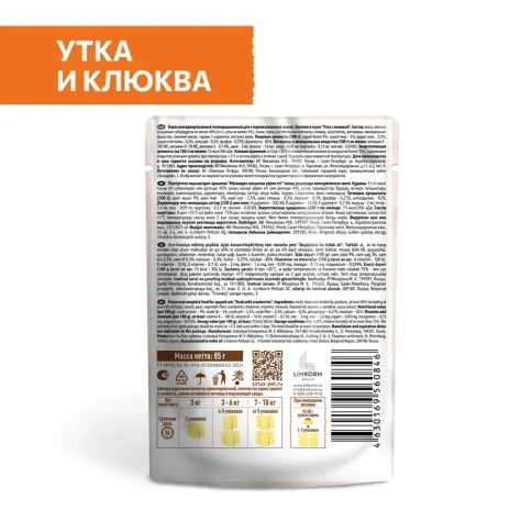 Влажный корм SIRIUS Premium Sterile консервированный Duck & Cranberry для для стерилизованных кошек кусочки в соусе утка с клюквой, 85 г фото 2