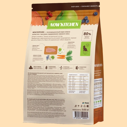 Сухой корм NOW'KITCHEN Fresh Kitten Turkey, Duck, Salmon & Vegetables для котят со свежей индейкой, уткой, лососем и овощами, 3,36 кг фото 2