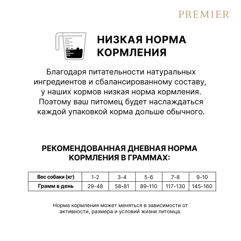 Сухой корм Premier Dog Turkey Adult Mini для собак мелких пород, 3 кг фото 9