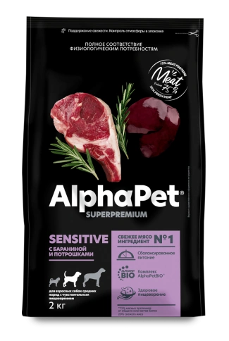 Сухой корм ALPHAPET Superpremium Mutton & Giblets для взрослых собак средних пород с чувствительным пищеварением, с бараниной и потрошками, 2 кг фото 3