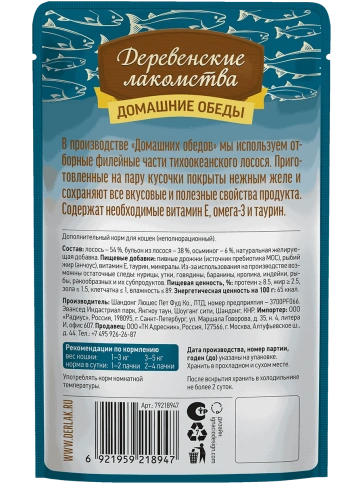 Влажный корм Деревенские Лакомства для кошек, с лососем и осьминогом, 70 г фото 2