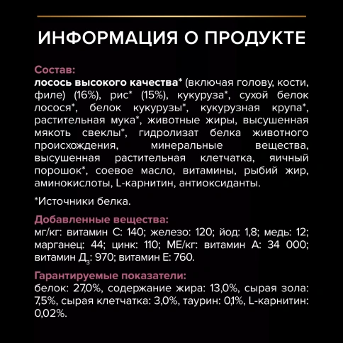 Сухой корм PRO PLAN Salmon для взрослых собак крупных пород с мощным телосложением с чувствительной кожей, с высоким содержанием лосося, 14 кг фото 6