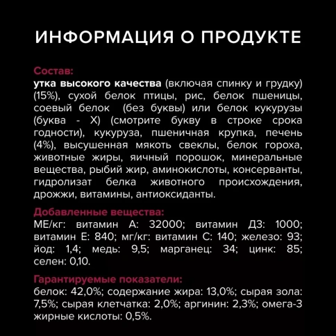 Сухой корм PRO PLAN Duck & Liver для взрослых стерилизованных кошек и кастрированных котов, с высоким содержанием утки и печенью, 1,5 кг фото 5