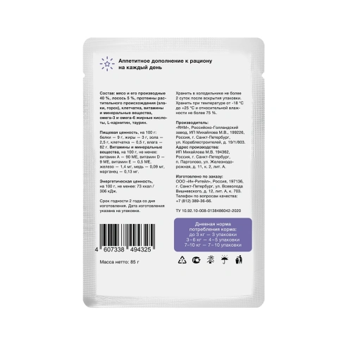 Влажный корм Organix Preventive Line Salmon для стерилизованных кошек лосось в желе, 85 г фото 2