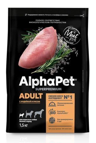 Сухой корм ALPHAPET Superpremium Turkey & Rice для взрослых собак мелких пород, с индейкой и рисом, 1,5 кг фото 3