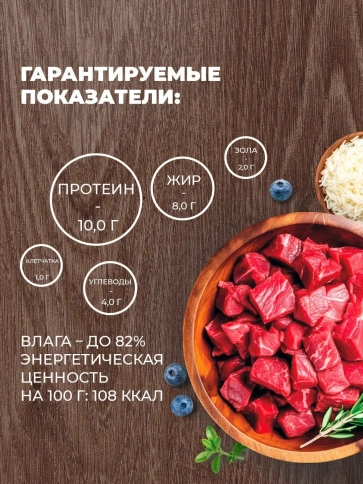Влажный корм Родные корма Rice для собак, теленок с рисом по-кубански, 970 г фото 3