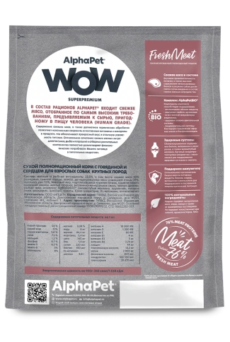Сухой корм ALPHAPET WOW Superpremium Beef & Heart для взрослых собак крупных пород, с говядиной и сердцем, 3 кг фото 2