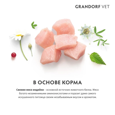 Сухой корм Grandorf Veterinary Hepatic для собак при заболеваниях печени, 1 кг фото 3