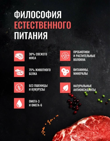 Сухой корм Одно Мясо Beef для взрослых собак всех пород, с говядиной, 800 г фото 2