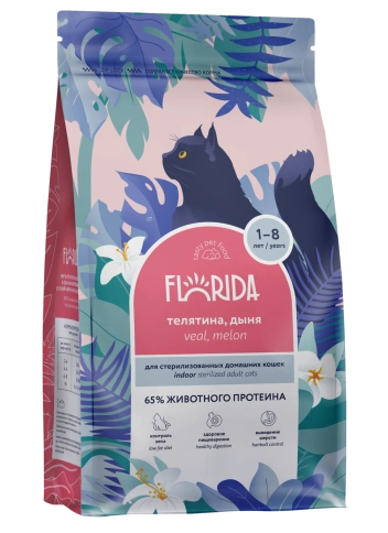 Сухой корм FLORIDA Indoor Sterilised 33 Veal для домашних стерилизованных кошек с телятиной и дыней, 1,5 кг фото 1
